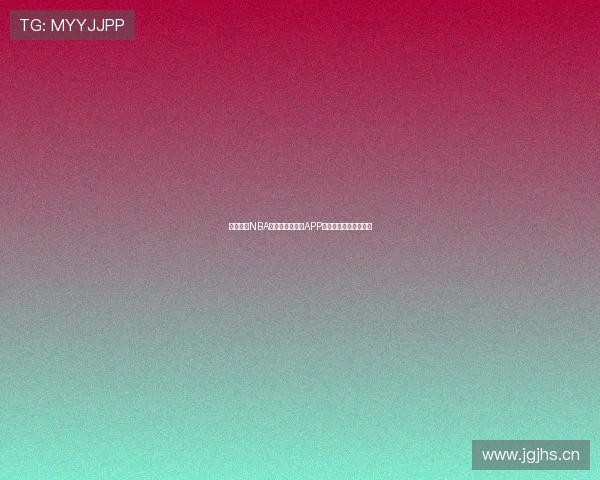 王者直播NBA全赛事高清体育APP精彩不断掌握赛场动态